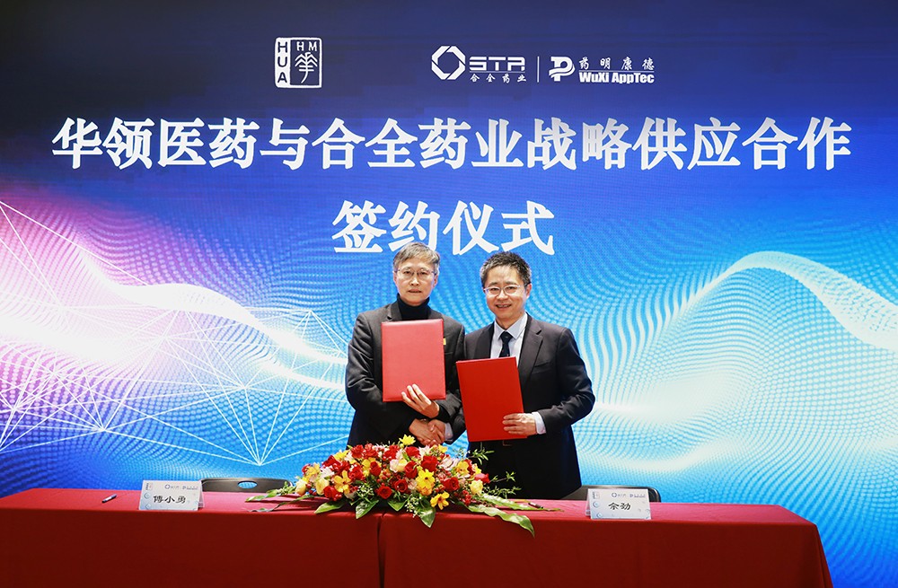 1645402219586207.jpg 918博天堂与合全药业-1.jpg